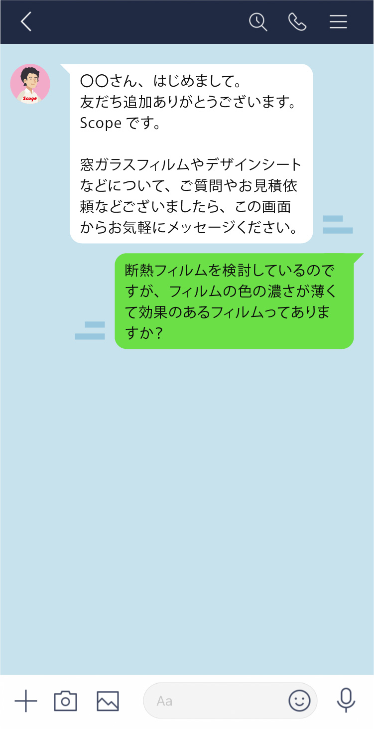 トーク画面でご相談内容をお送りください